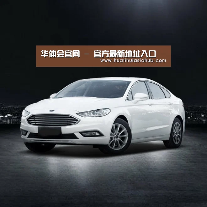 新能源汽车