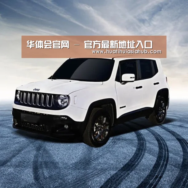 新能源汽车