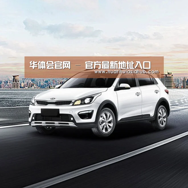 新能源汽车