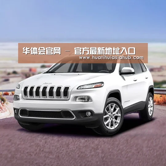 新能源汽车