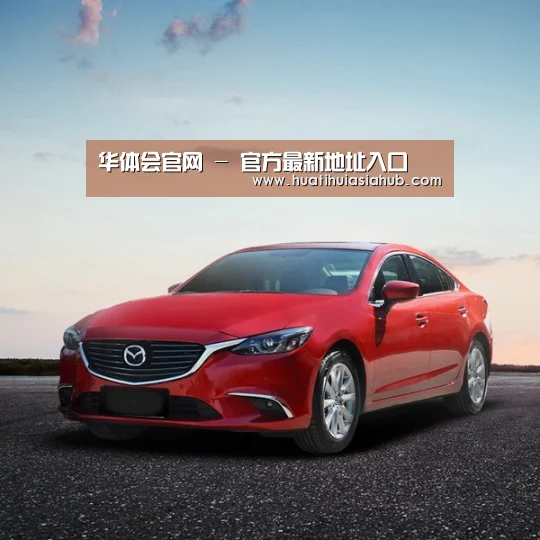 新能源汽车