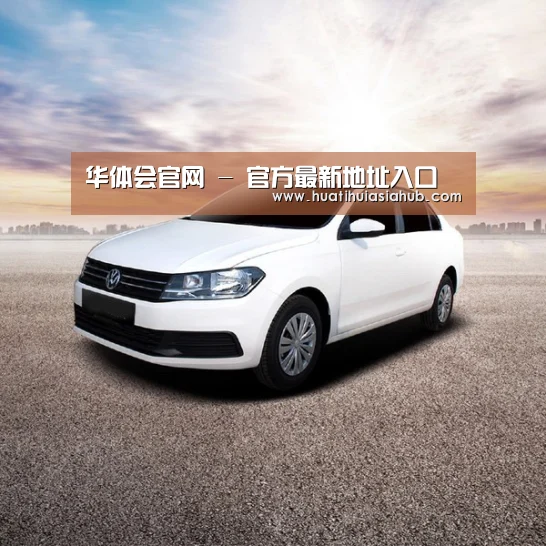 新能源汽车