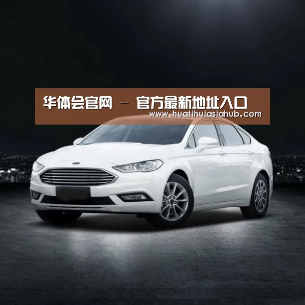新能源汽车