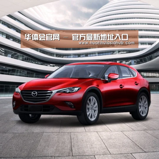 新能源汽车