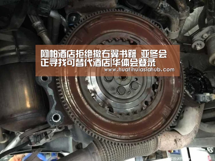 阿帕酒店拒绝撤右翼书籍 亚冬会正寻找可替代酒店|华体会登录(图1) 华体会APP