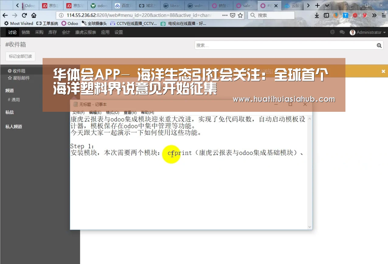 华体会APP-
海洋生态引社会关注:全球首个海洋塑料界说意见开始征集(图4) 华体会下载