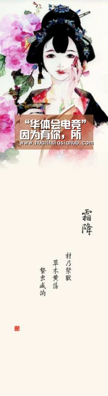 “华体会电竞”因为有你,所以精彩——新学期,我们准备好啦!(图1) 华体会电竞