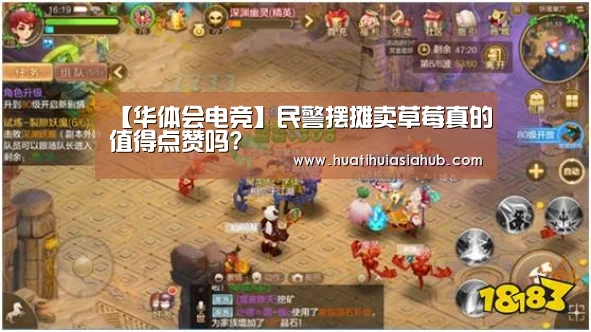 华体会电竞