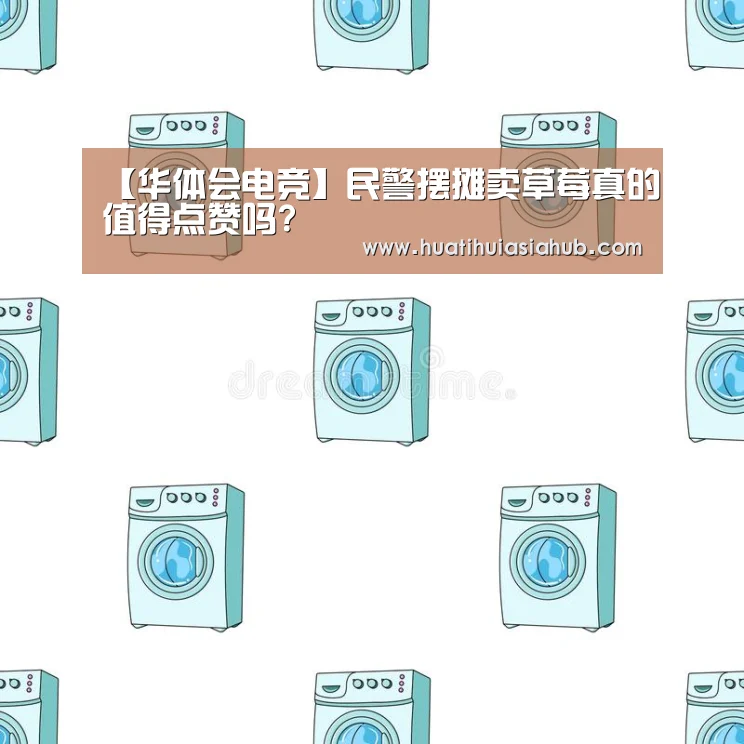华体会登录