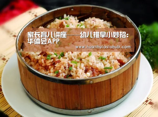 华体会APP