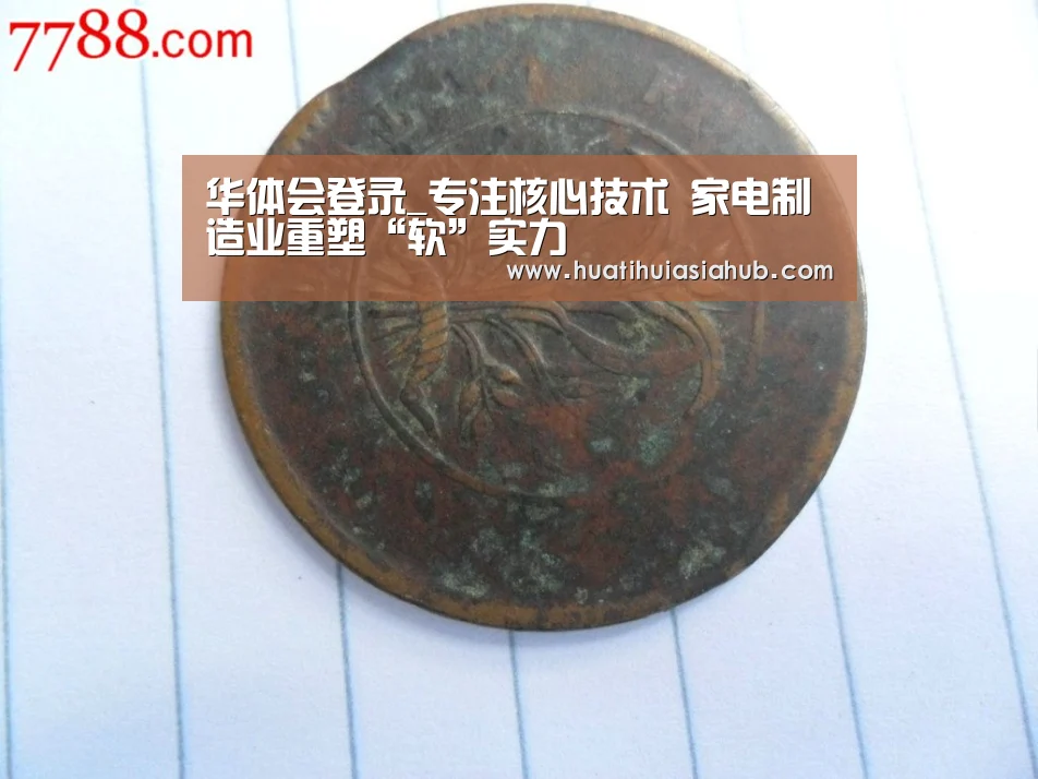 华体会登录_专注核心技术 家电制造业重塑“软”实力(图3) 华体会电竞