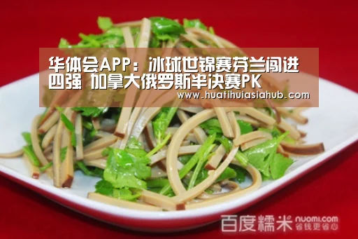 华体会登录