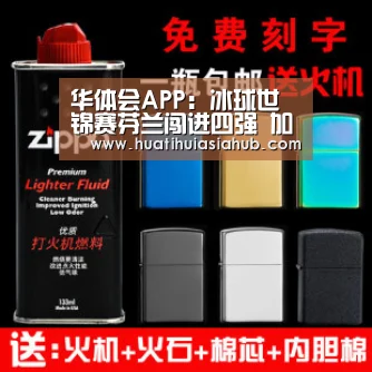 华体会下载