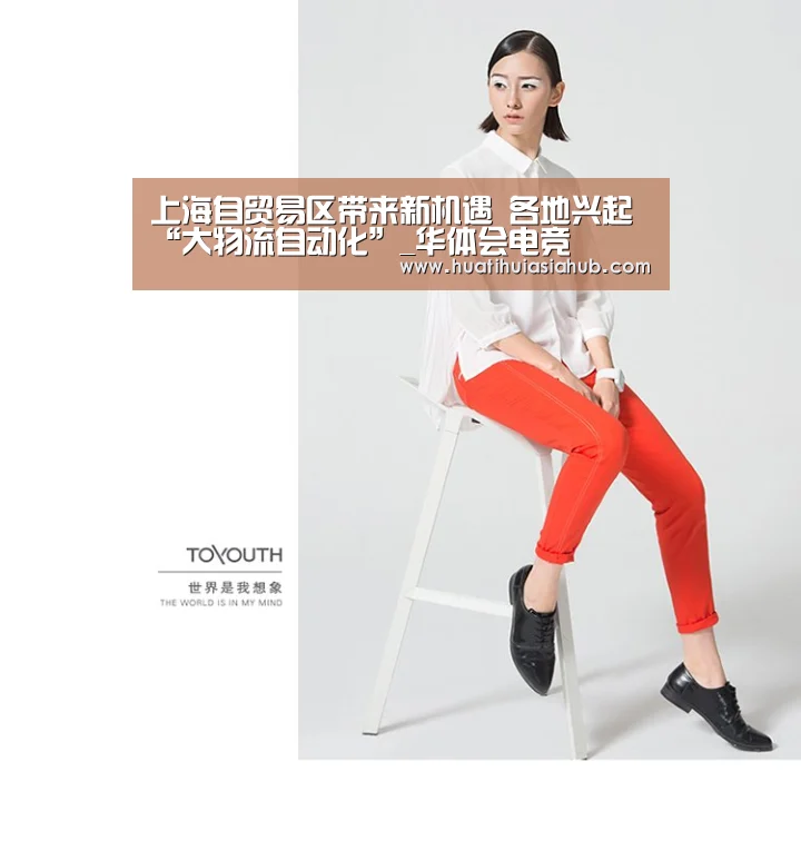 上海自贸易区带来新机遇 各地兴起“大物流自动化”_华体会电竞(图1) 华体会登录