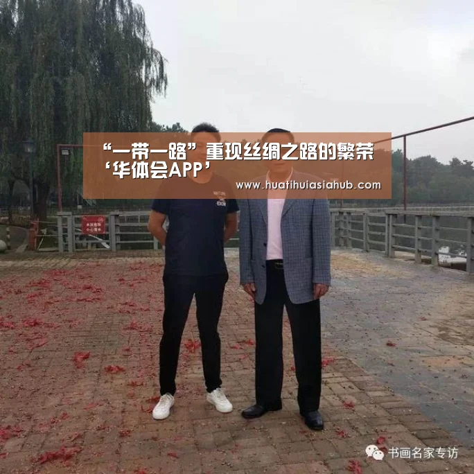 华体会下载