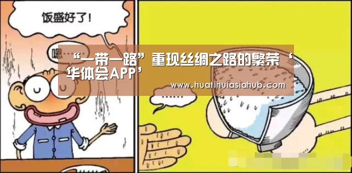 华体会登录
