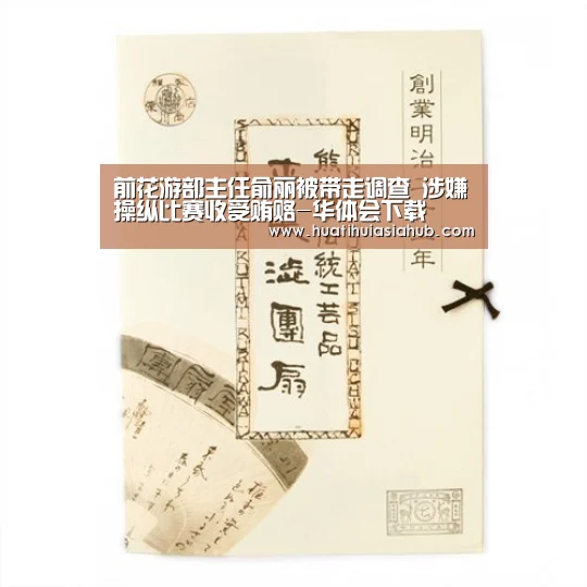 华体会APP