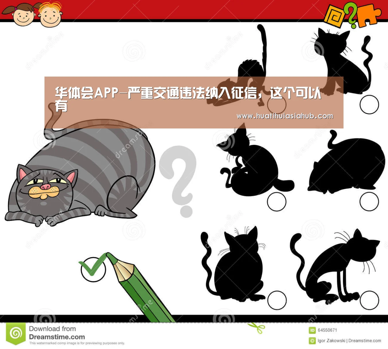 华体会APP-严重交通违法纳入征信,这个可以有(图2) 华体会APP